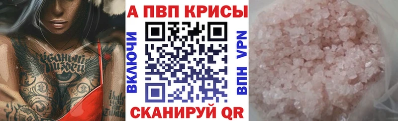 Альфа ПВП Crystall  Купить где  Шацк 