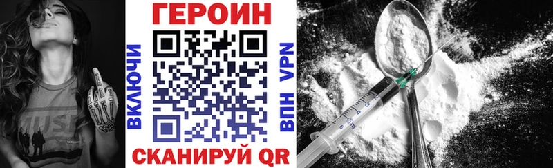 Купить закладки  Шацк  ГЕРОИН герыч 