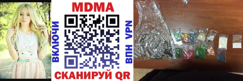 МДМА crystal  Купить закладки  Шацк 